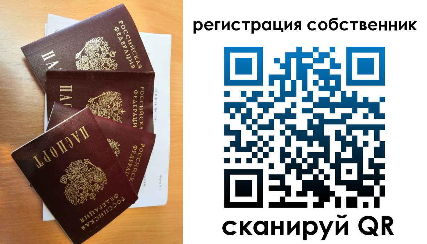 прописка регистрация в Невинномысске