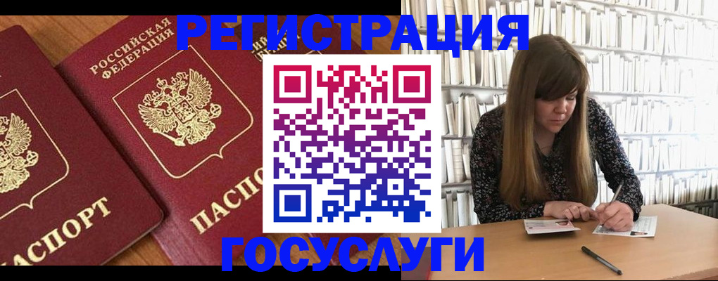 прописка законно в Невинномысске