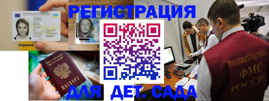 прописка в квартире в Невинномысске