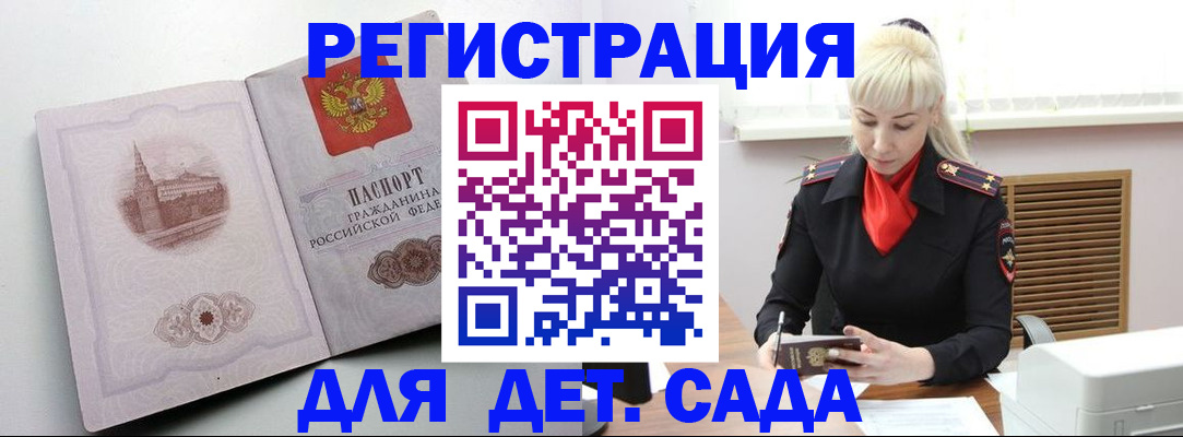 прописка ребенка в Невинномысске