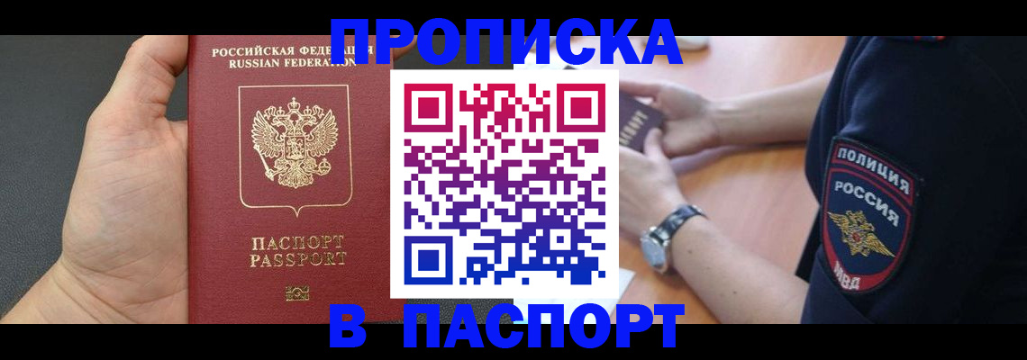 регистрация в Невинномысске